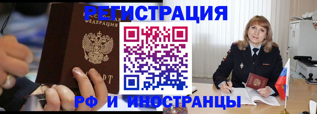 прописка ребенка в Полярных Зорях